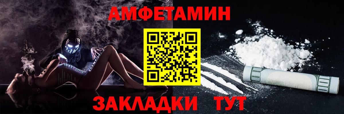 Москва  АМФЕТАМИН  Вход с VPN  Амфетамин Розовый 