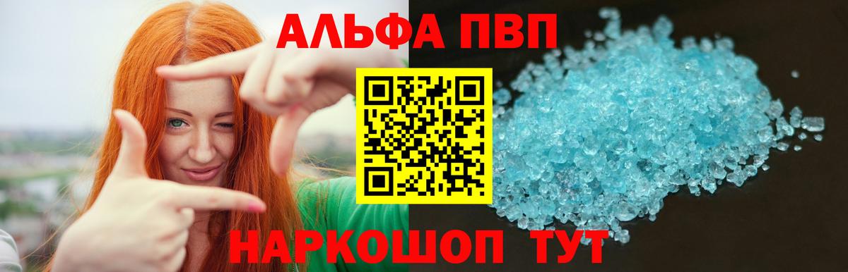 Alfa_PVP Соль  A PVP СК КРИС  Alpha-PVP СК КРИС  даркнет сайт  Вход с VPN  Москва  Alfa_PVP 