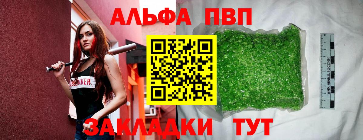 A-PVP Crystall Москва