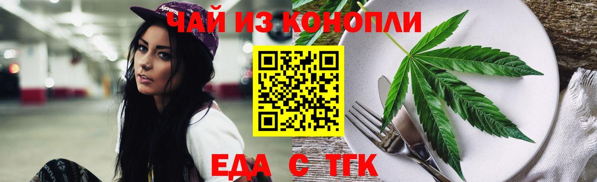 Canna-Cookies конопля  Вход с VPN  Москва 