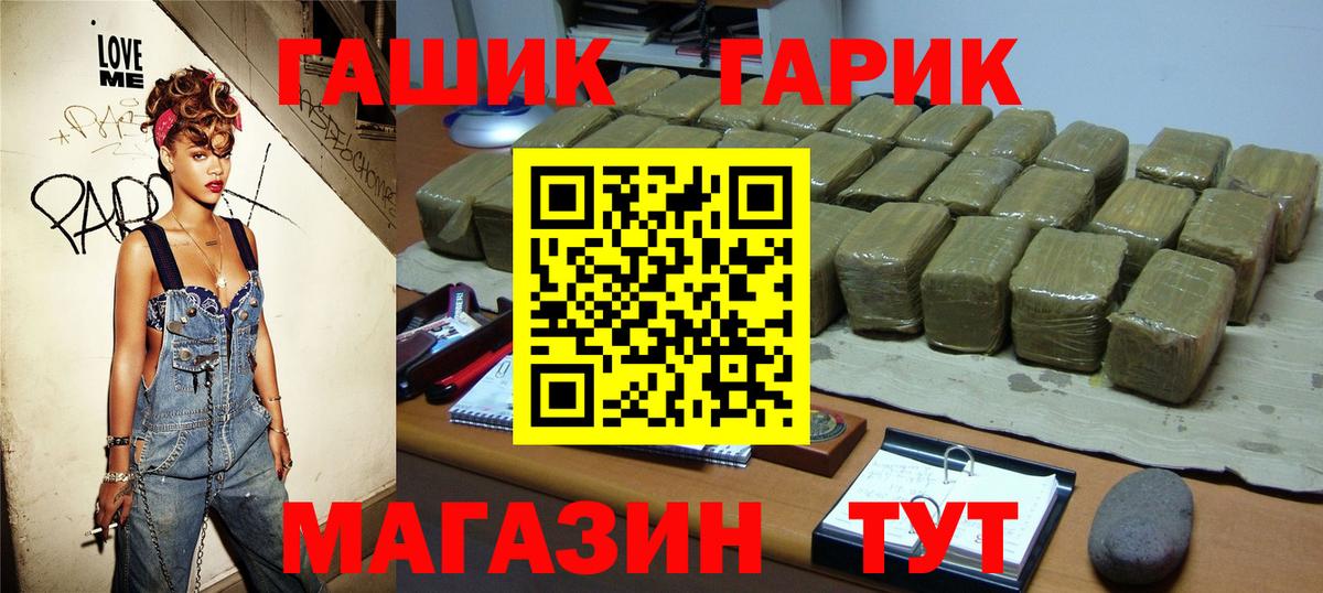 ГАШ убойный  Гашиш Cannabis  Москва  Вход с VPN 