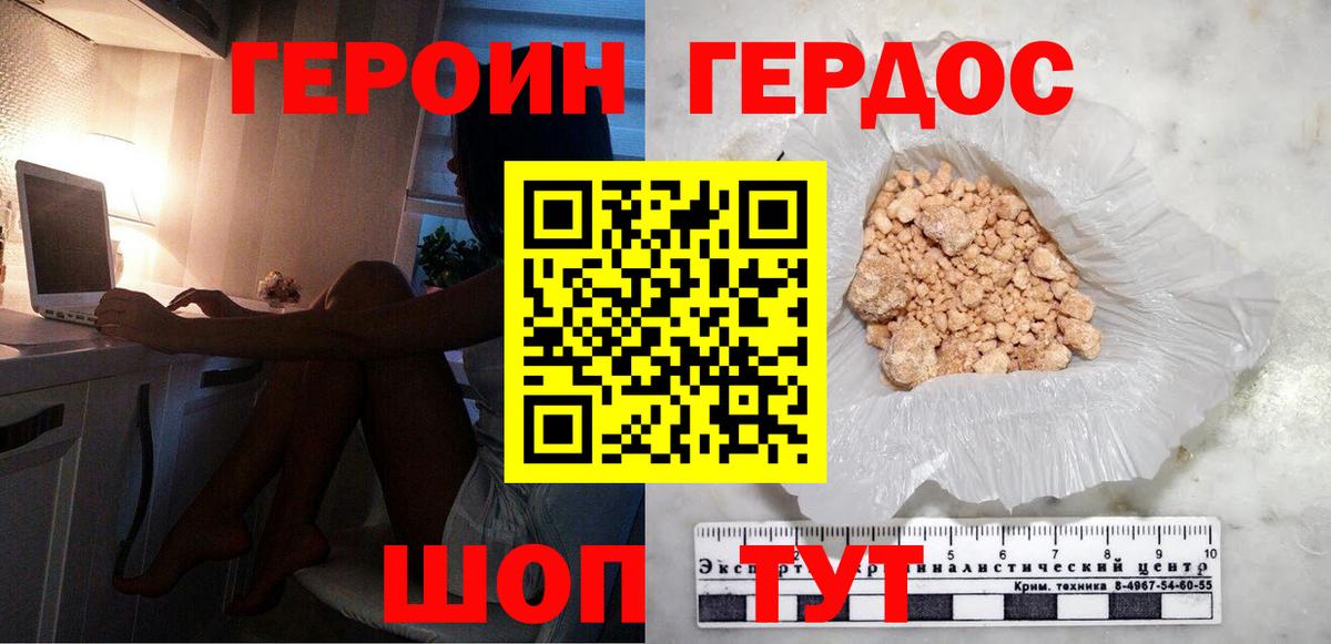 Москва  ГЕРОИН герыч  ГЕРОИН  Вход с VPN 