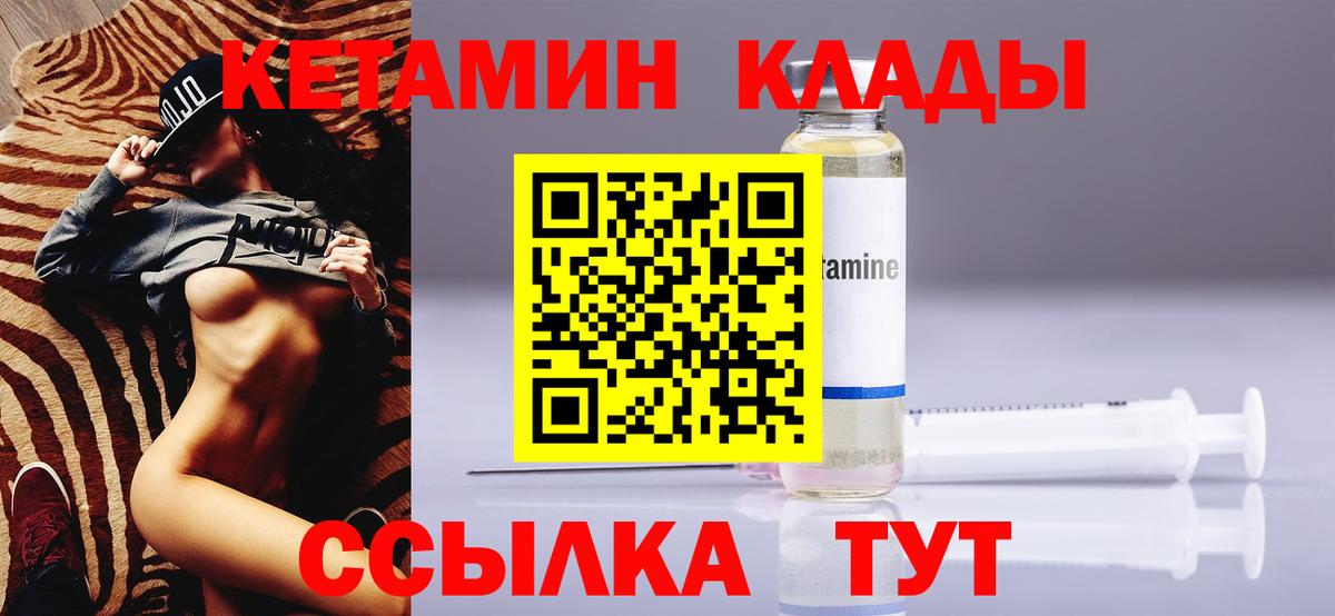 КЕТАМИН ketamine Москва