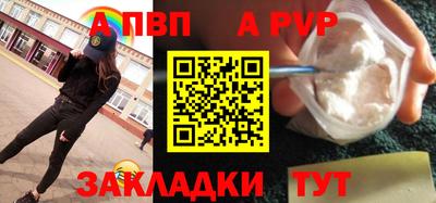 ALPHA-PVP Дубна