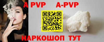 ALPHA-PVP Дубна