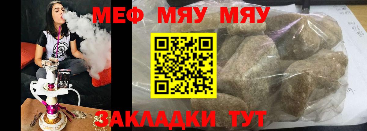 МЕФ кристаллы Москва
