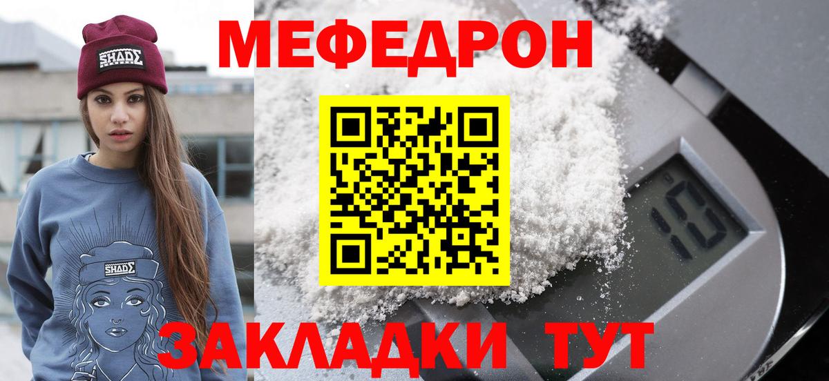 Москва  МЕФ 4 MMC  МЯУ-МЯУ  МЕФ  Вход с VPN  Мефедрон кристаллы 