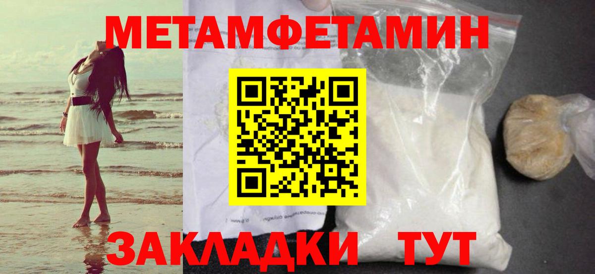 МЕТАМФЕТАМИН пудра Москва