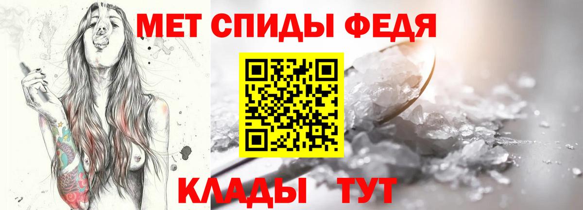 Москва  Метамфетамин  Вход с VPN  Первитин кристалл 