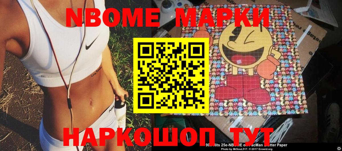 Наркотические марки  Вход с VPN  Москва  Марки N-bome 1500мкг 