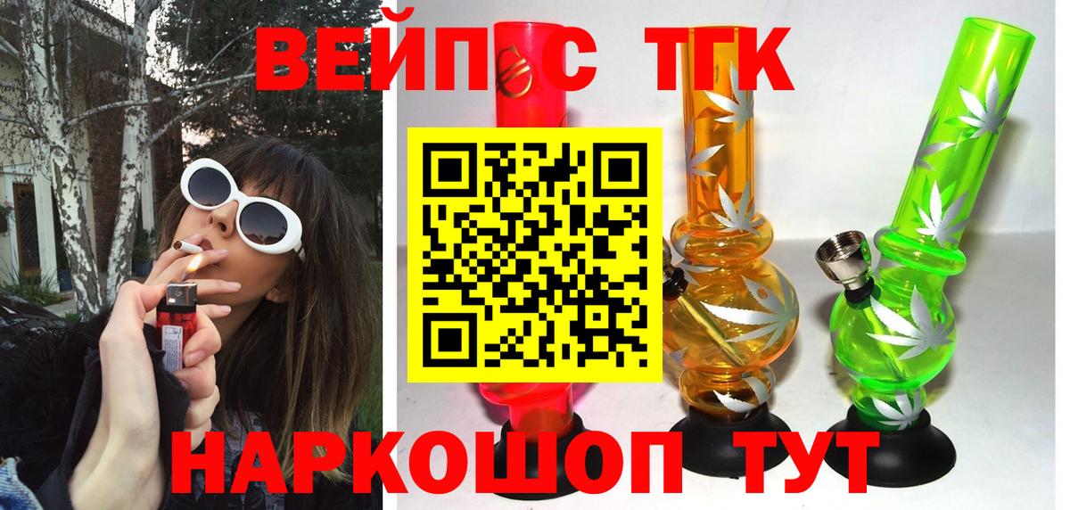 Москва  купить   Вход с VPN  ТГК гашишное масло 