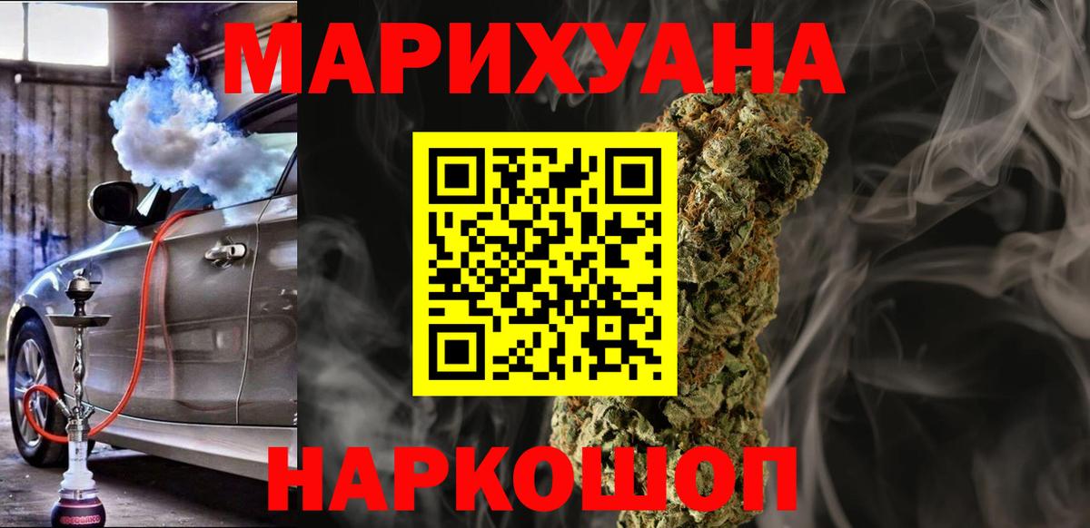 Бошки марихуана тримм  Шишки марихуана White Widow  Бошки Шишки SATIVA & INDICA  Вход с VPN  Канабис AK-47  Москва 